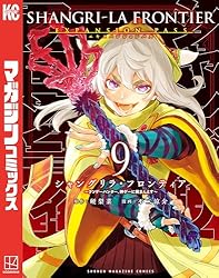Amazon.co.jp: シャングリラ・フロンティア（14）エキスパンション
