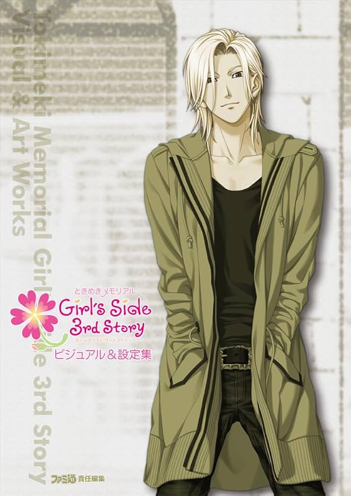 Amazon.co.jp: ときめきメモリアル Girl's Side 3rd Story ビジュアル