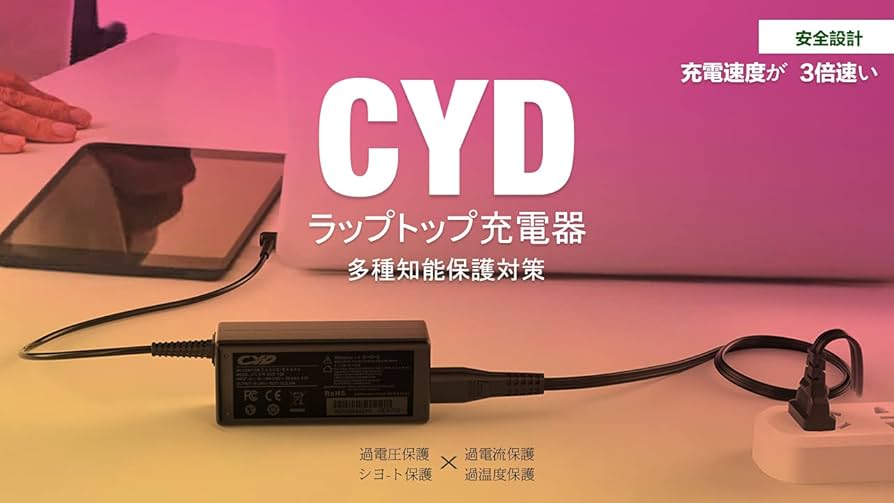 Amazon.co.jp: CYD 3.34A 19.5V 65W【高速 ACアダプター】互換対応