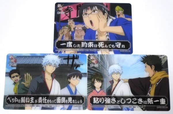 Amazon.co.jp: 銀魂 カードガム 初弾 名言 教訓かぁどガム 第六訓 第八