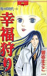Amazon.co.jp: 呪いの招待状 (1)迷宮の少女 (ホラーM) eBook : 曽祢