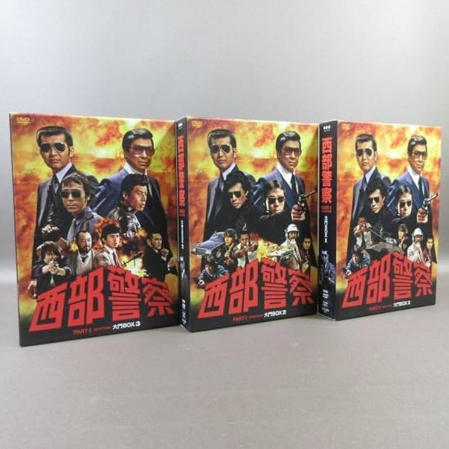 Amazon.co.jp: K108渡哲也 舘ひろし 寺尾聰 石原裕次郎「西部警察 PART