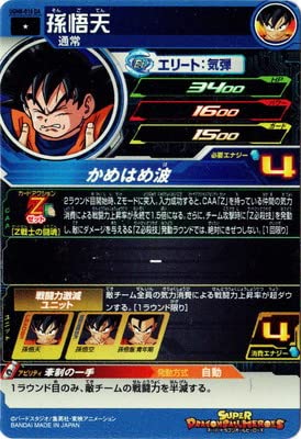 Amazon.co.jp: スーパードラゴンボールヒーローズ UGM8-016 DA 孫悟天
