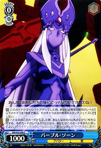 Amazon.co.jp: ヴァイスシュヴァルツ パープル・ソーン コモン AW/S43