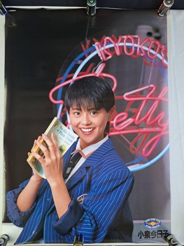 Amazon.co.jp: 小泉今日子 ポスター ビクター KYON KYOU CLUB : ホビー