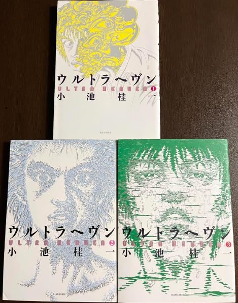 ウルトラヘヴン 1巻2巻 G ヘヴンズ・ドア 小池桂一 4冊セット ヘヴンズ