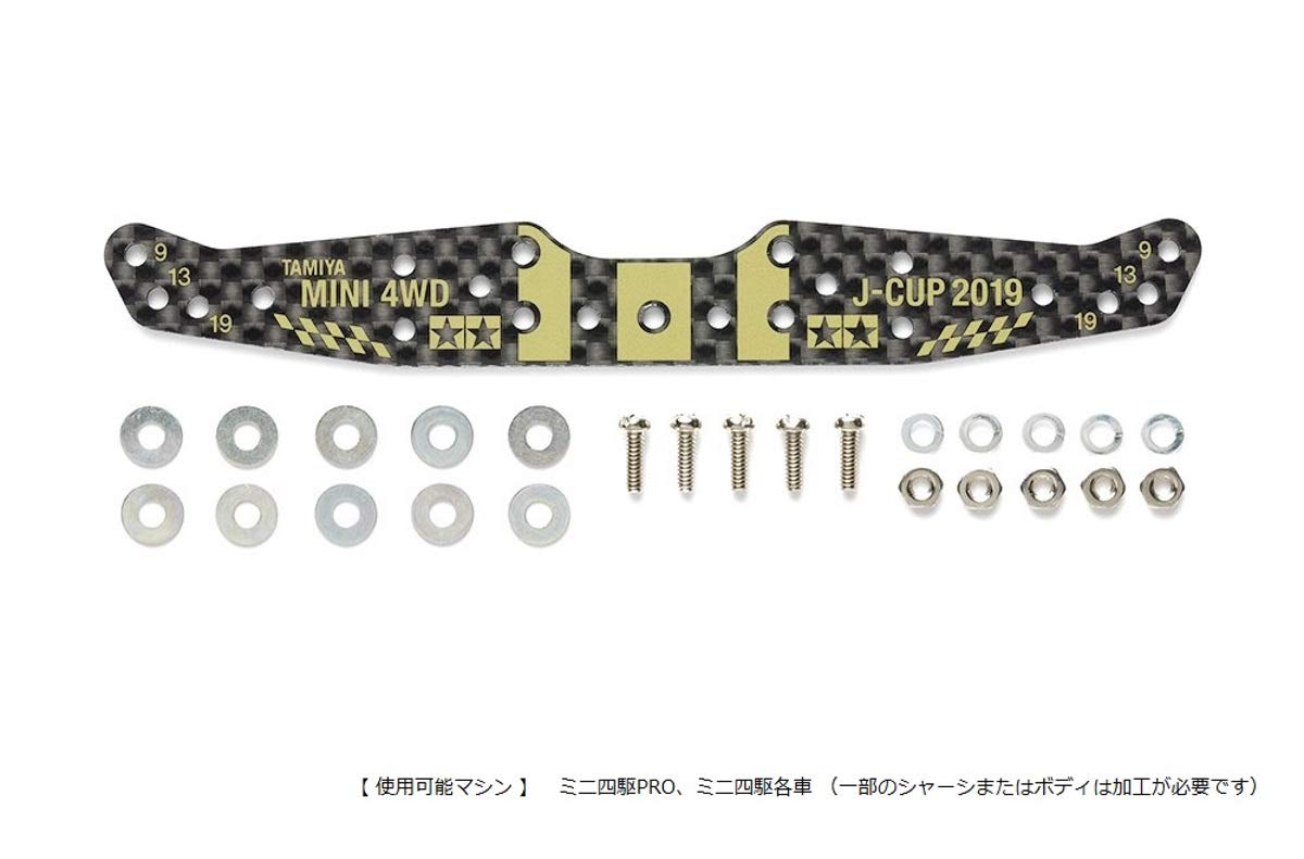 27個】ミニ四駆 HG 限定商品カーボンパーツなど セット売り 27個