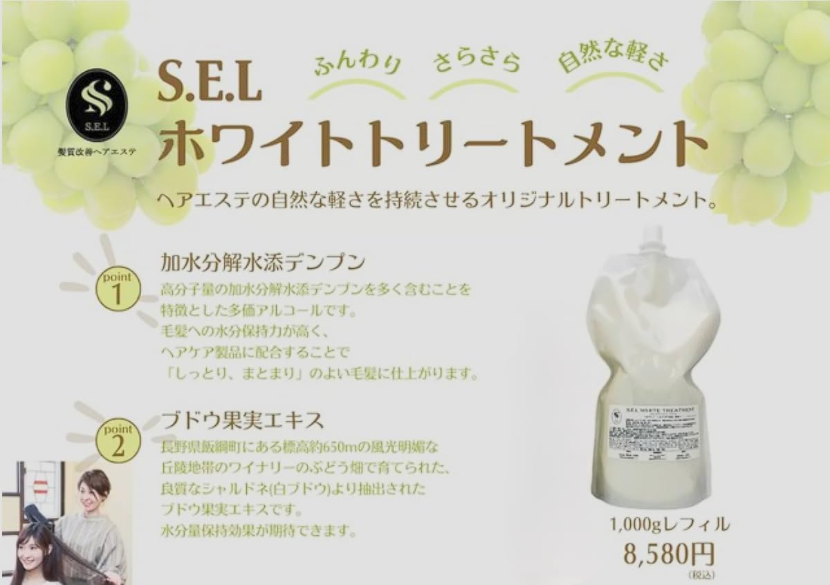 Amazon | SELブラックシャンプー＆ホワイトトリートメント | Generic