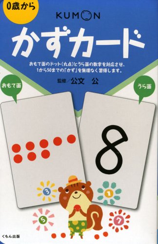 子供を伸ばす」（公文公） 子供を伸ばす」（公文公） 子供を伸ばす