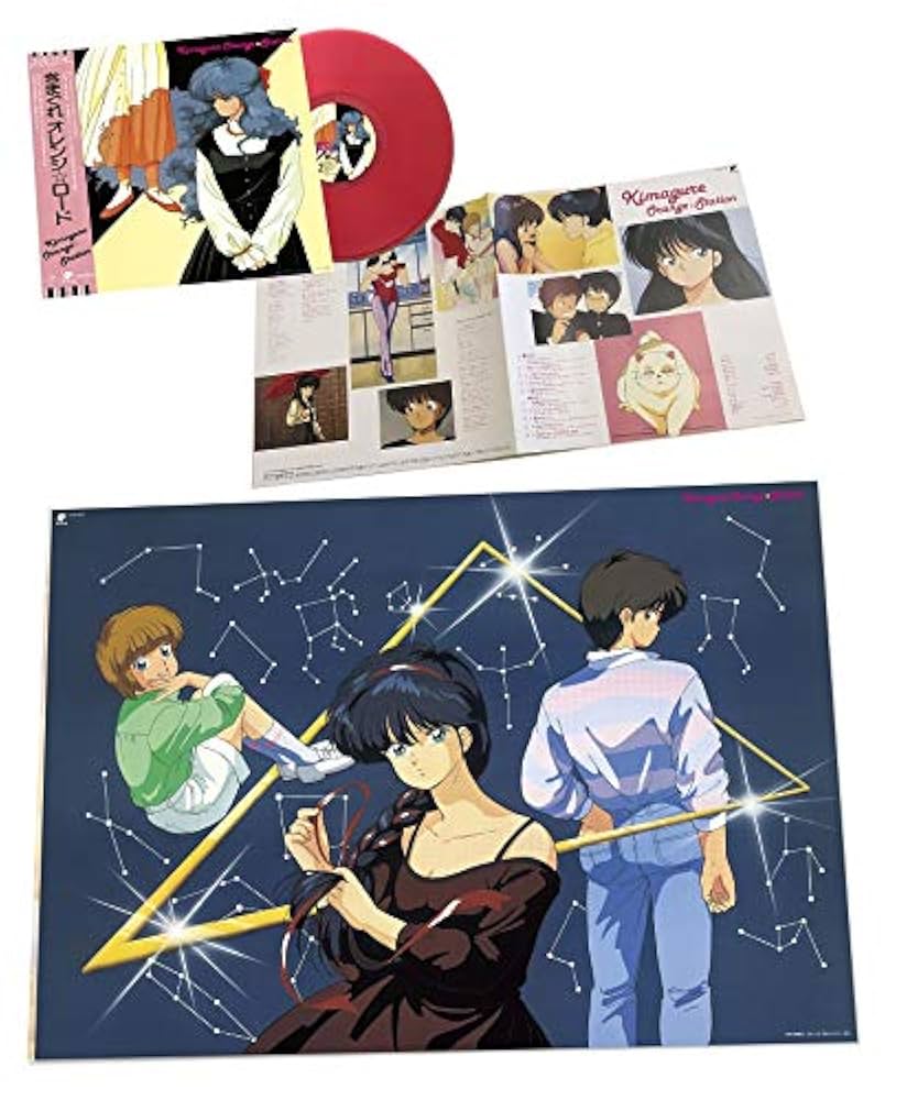 Amazon.com: Kimagure Orange Station (Salmon Vinyl): CDs & Vinyl