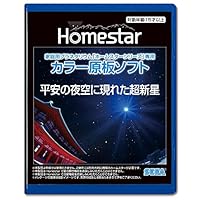 Amazon.co.jp: セガフェイブ (SEGA FAVE) Homestar snow white (ホーム
