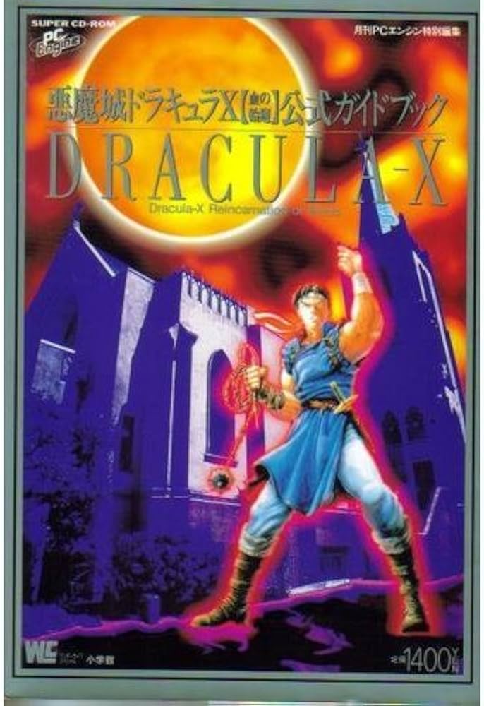 Amazon.co.jp: 悪魔城ドラキュラX公式ガイドブック: 血の輪廻