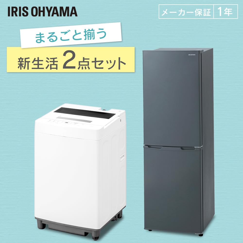 Amazon | アイリスオーヤマ 家電セット 一人暮らし 冷蔵庫 162L 洗濯機