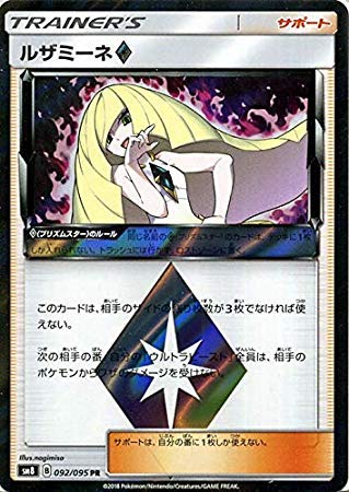 Amazon.co.jp | ポケモンカードゲーム SM8 超爆インパクト ルザミーネ