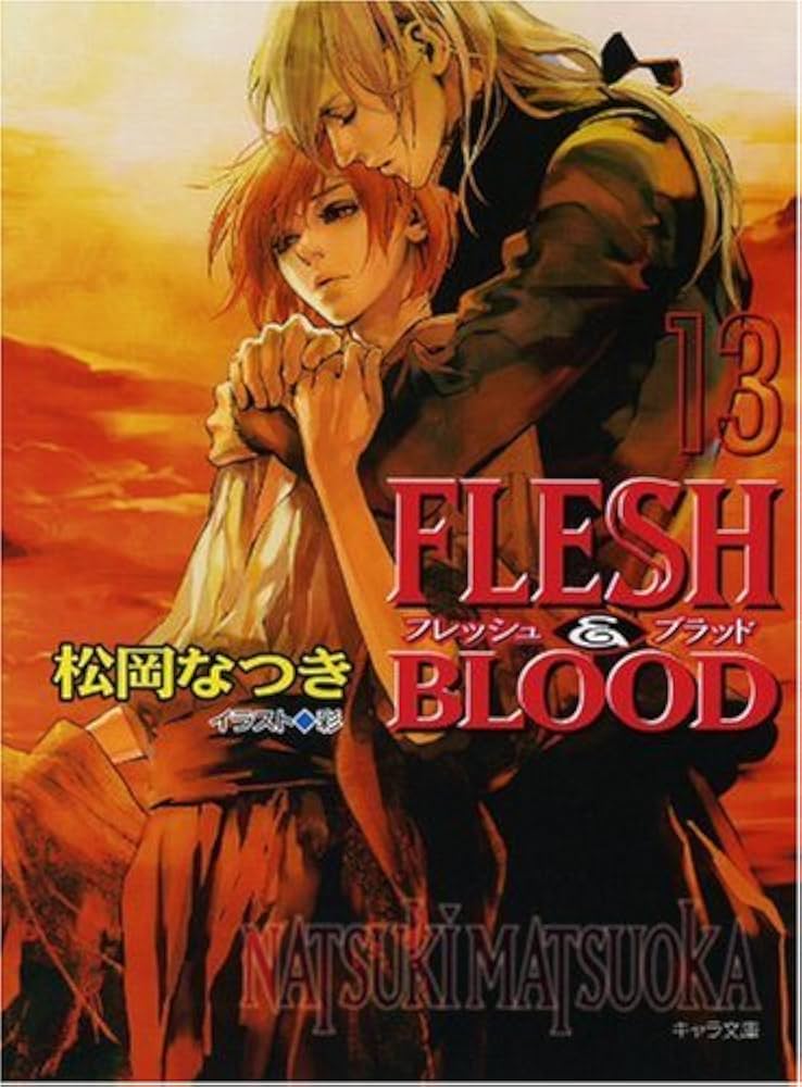 Amazon.co.jp: FLESH & BLOOD〈13〉 (キャラ文庫) (キャラ文庫 ま 1-24