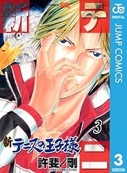 全巻ポストカード付き テニスの王子様 24巻 新テニスの王子様 キャラクター