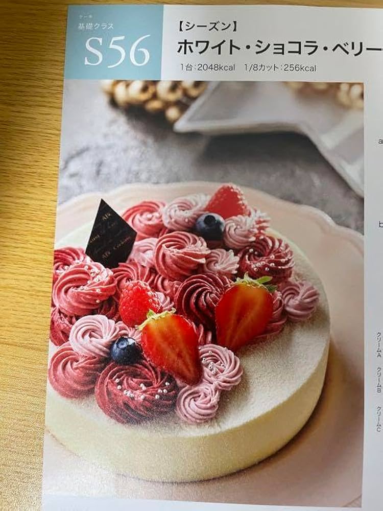 ABCクッキング ケーキ 基礎レシピ 原本 ショップ ABC COOKING STUDIO