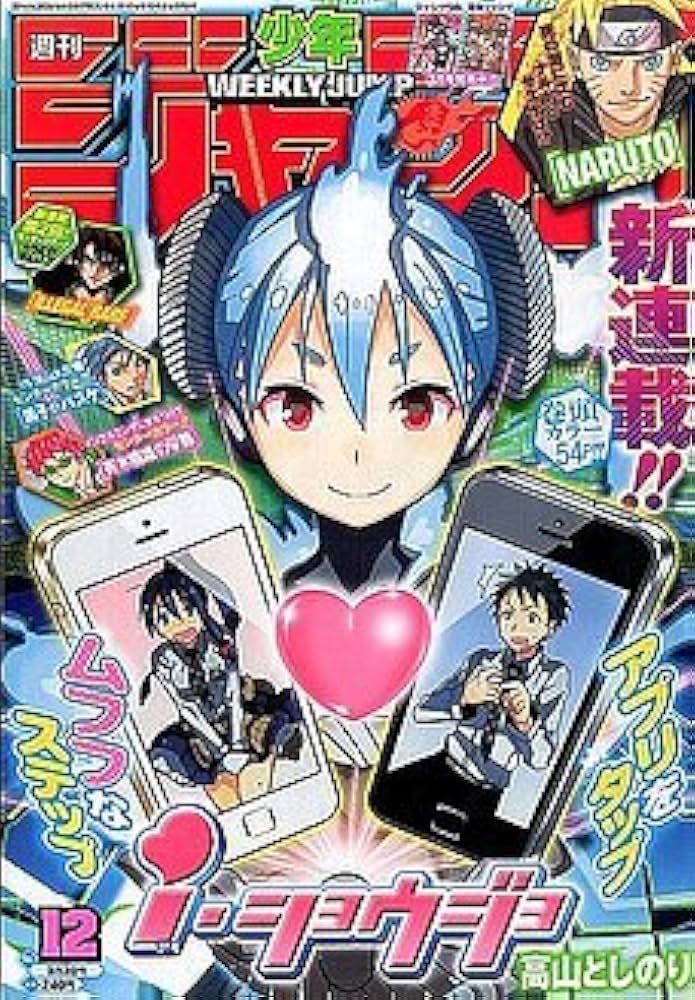 Amazon.co.jp: 週刊少年ジャンプ 2014年No.12号（2014年3月3日号