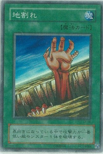 美品 ③ 地割れ スーパーレア】ワンオーナー 初期 遊戯王 Vol.1 美品