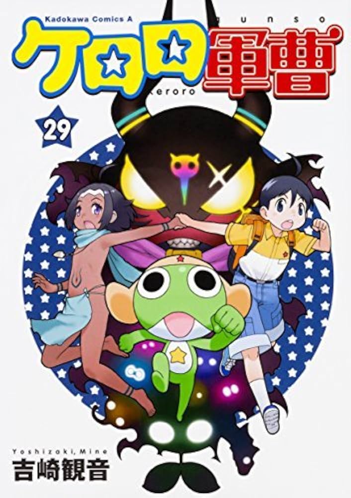 ケロロ軍曹 コミック 1-29巻セット |本 | 通販 | Amazon