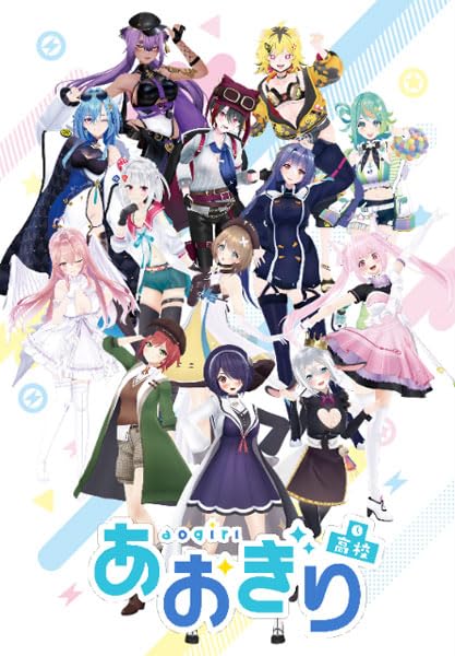 Amazon.co.jp: Reバース for you トライアルセット 「あおぎり高校