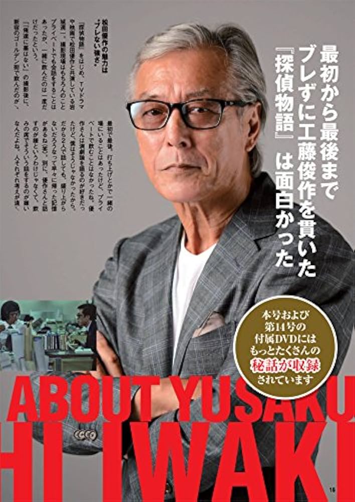 松田優作DVDマガジン(13) 2015年 11/24 号 |本 | 通販 | Amazon