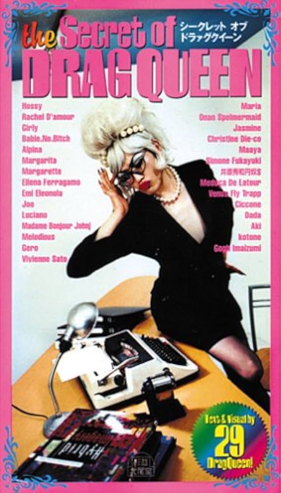 Amazon.co.jp: the secret of DRAGQUEEN : 杉並北尾堂: 本