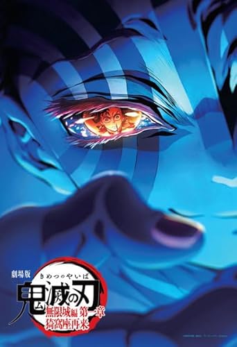 パズル 鬼滅 ジグソーパズル 無限城」の人気商品一覧 | 安い商品を通販