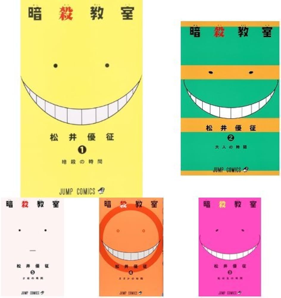 Amazon.co.jp: 暗殺教室 コミック 全21巻セット 新品セット : 本