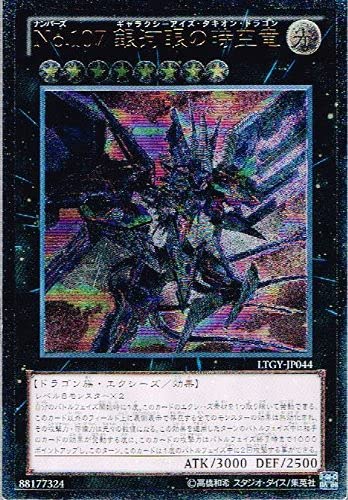 Amazon.co.jp: 遊戯王 LTGY-JP044-UL 《No.107 銀河眼の時空竜