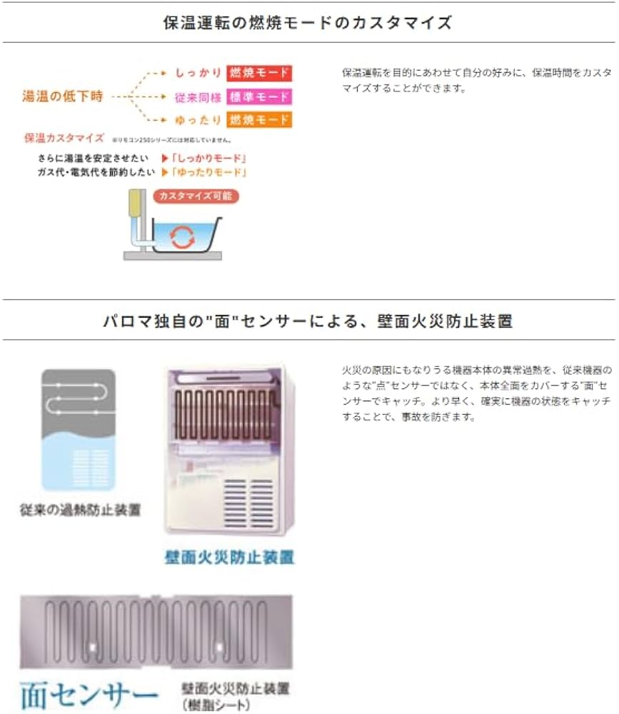 Amazon.co.jp: パロマ ガスふろ給湯器 エコジョーズ FH-E2421SAWL 都市