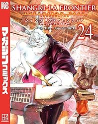 Amazon.co.jp: シャングリラ・フロンティア（15）エキスパンション
