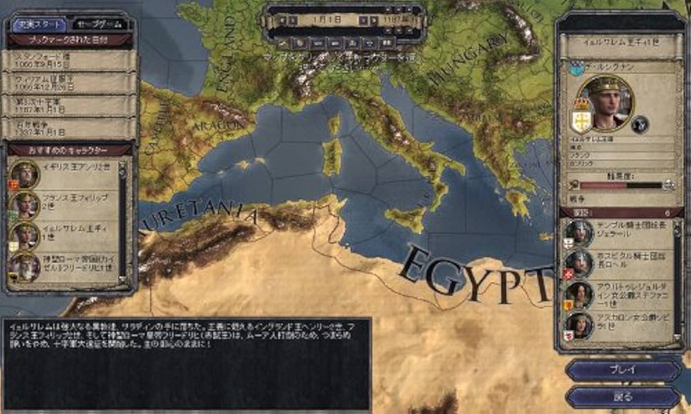 Amazon.co.jp: クルセイダーキングスII【完全日本語版】 : ゲーム