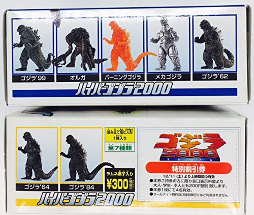 Amazon | 食玩 ハイパーゴジラ2000 全7種フルコンプセット バンダイ