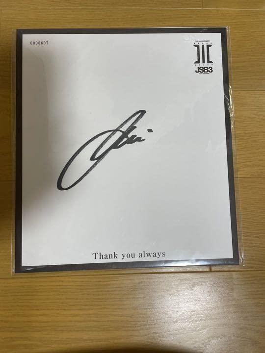 Amazon.co.jp: 登坂広臣 直筆サイン サイン サイン入り色紙 MI Z