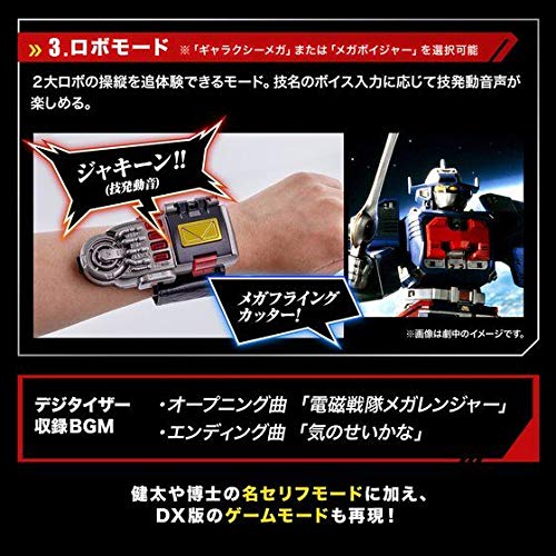 Amazon.co.jp: 電磁戦隊メガレンジャー 戦隊職人 デジタイザー＆バトル