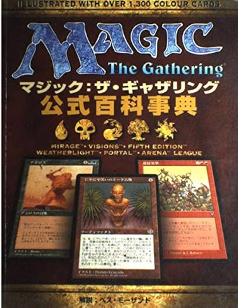 マジック:ザ・ギャザリング公式百科事典 | ベス モーザンド, Moursund