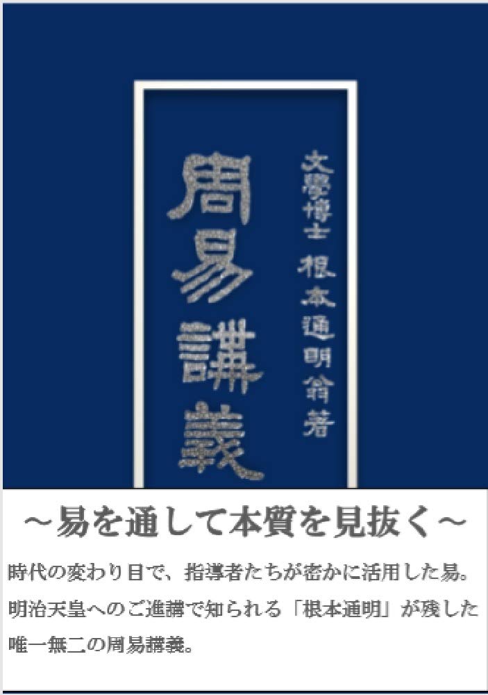 Amazon.co.jp: 根本通明: 本、バイオグラフィー、最新アップデート