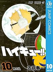 Amazon.co.jp: ハイキュー!! 36 (ジャンプコミックスDIGITAL) 電子書籍