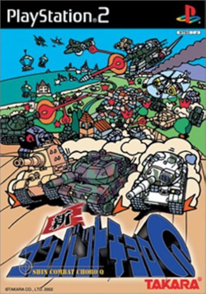 Amazon | 新コンバットチョロQ | ゲーム