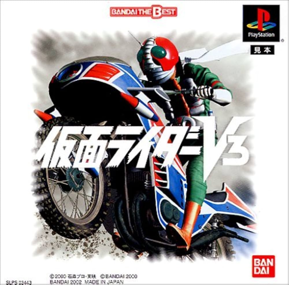 仮面ライダー V3 MASKED RIDER V3 BOX ON TELEVIS Amazon.com: Kamen