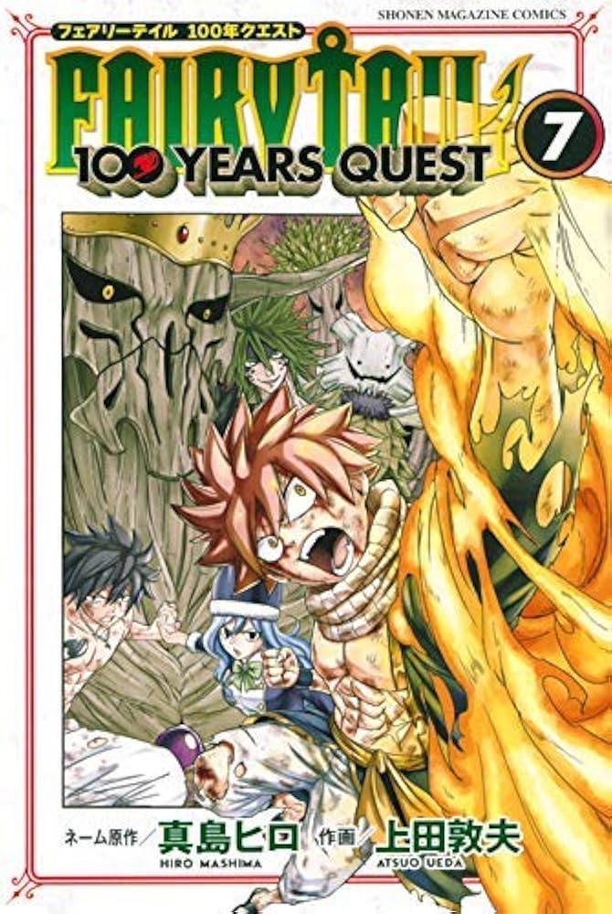 フェアリーテイル 100年クエスト FAIRY TAIL 100YEARS QUEST コミック
