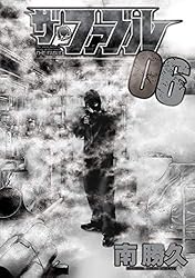 ザ・ファブル（22） (ヤングマガジンコミックス) | 南勝久 | 青年