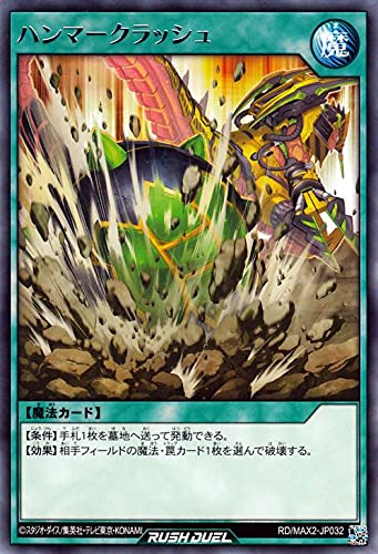 Amazon.co.jp: 遊戯王カード ラッシュデュエル ハンマークラッシュ