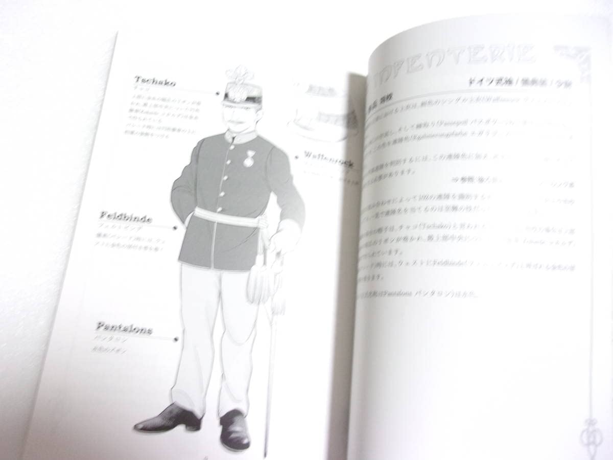 With Drawn Sword オーストリア＝ハンガリー帝国軍の装備（剣）事典