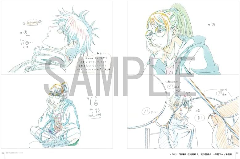 Amazon.co.jp: 呪術廻戦 KEY ANIMATION Vol.0 劇場版 呪術廻戦0