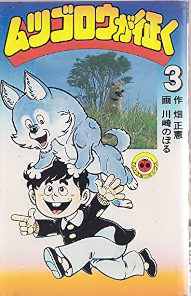 ムツゴロウ 日本画 小川泰彦 作 ムツゴロウ 日本画 小川泰彦 作