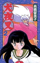 Amazon.co.jp: 犬夜叉（4） (少年サンデーコミックス) 電子書籍: 高橋