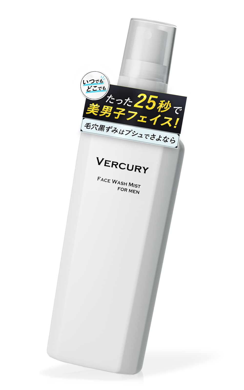 Amazon | バーキュリー ミスト洗顔 メンズ 100mL約1カ月分 [ 洗顔