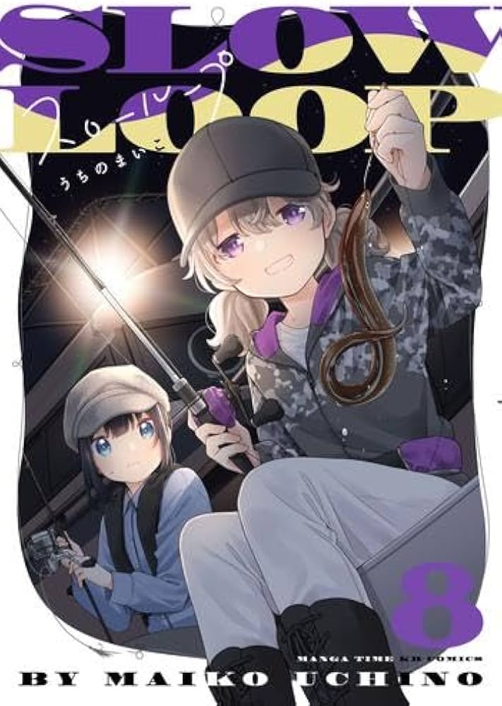 スローループ コミック 1-8巻セット |本 | 通販 | Amazon